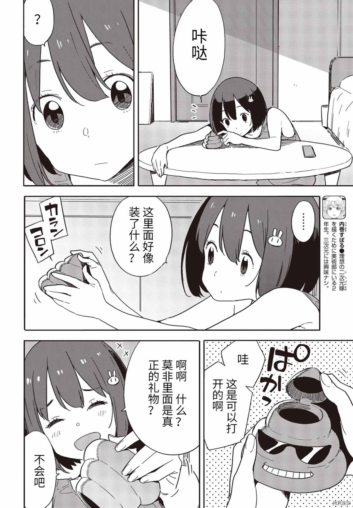 第84话
