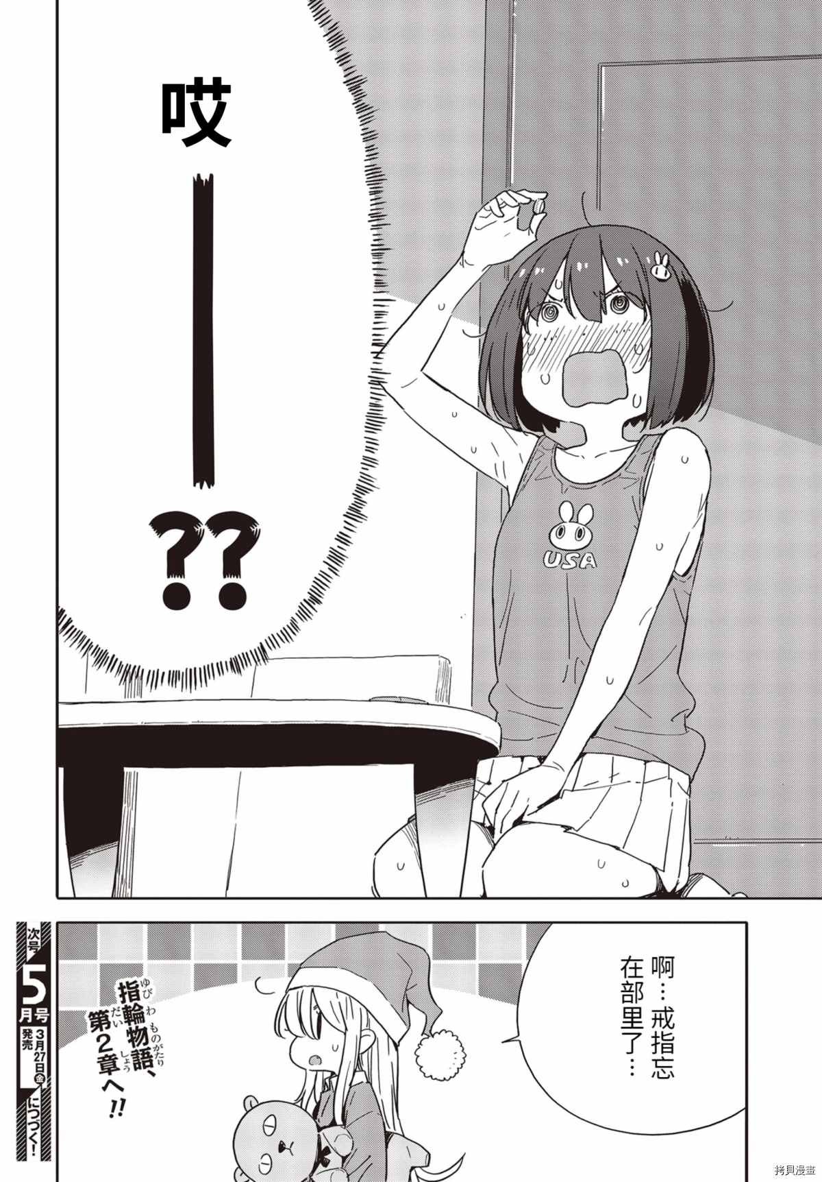 第84话