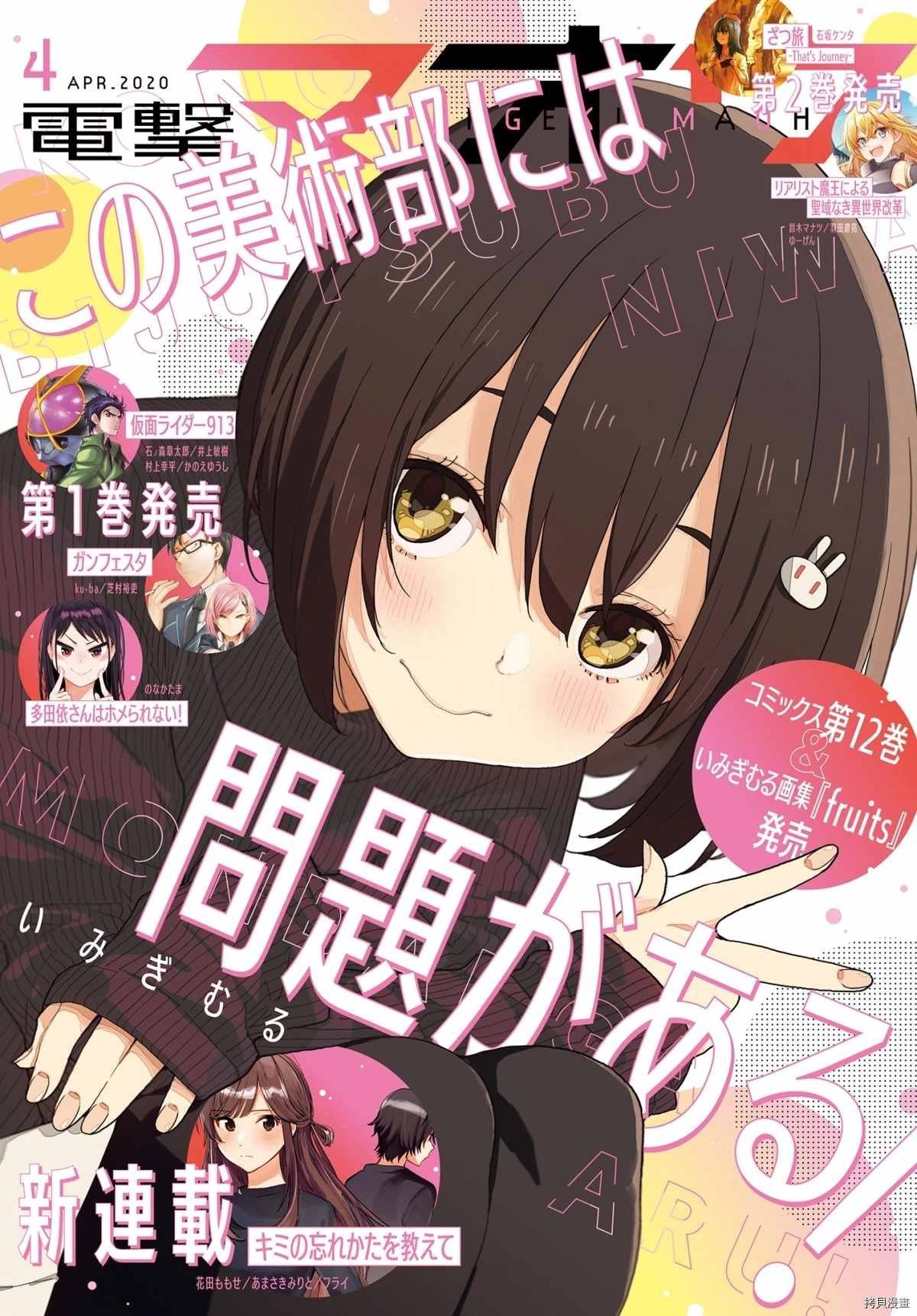 第85话