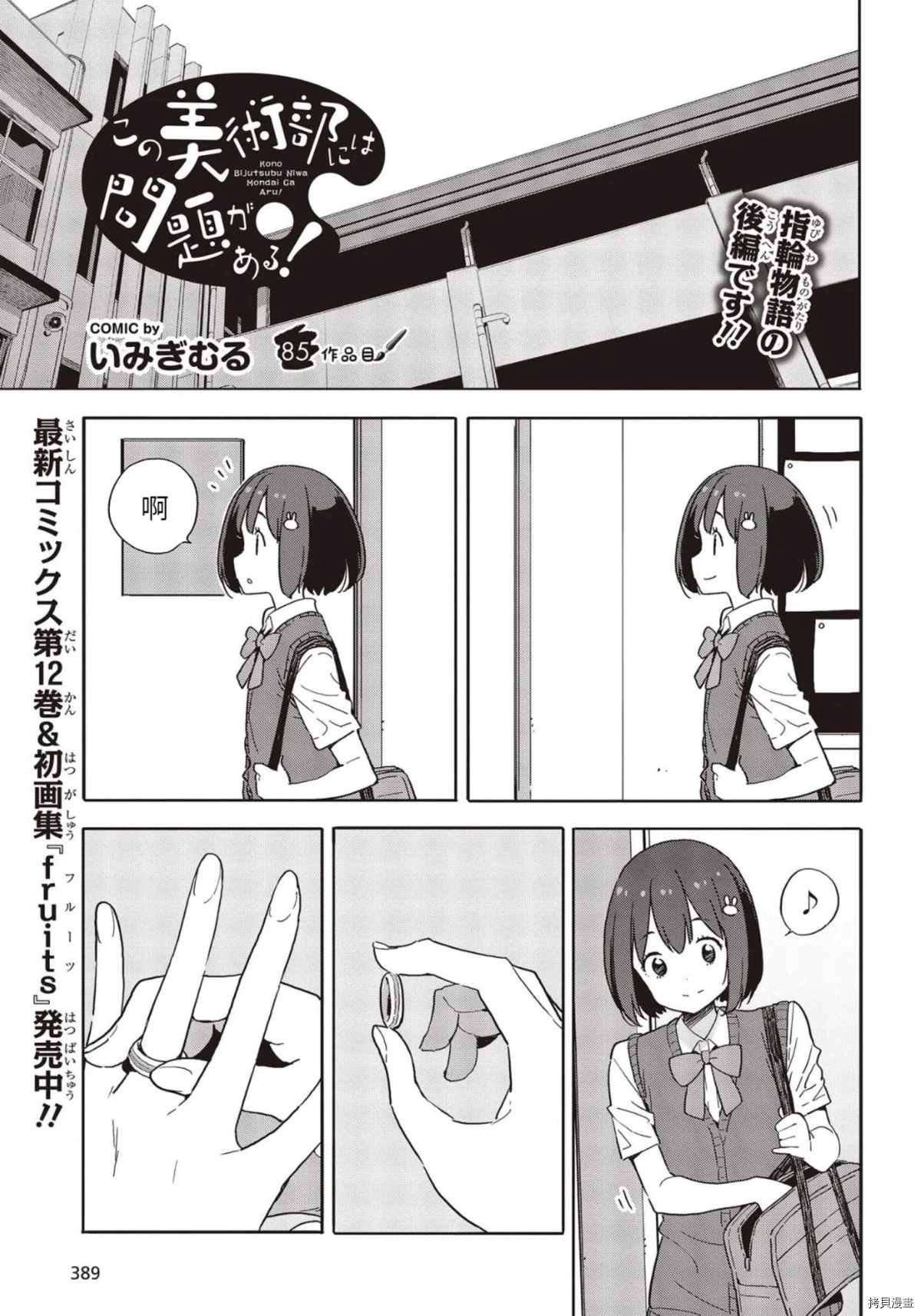 第85话