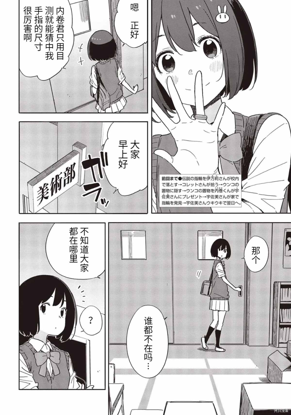 第85话