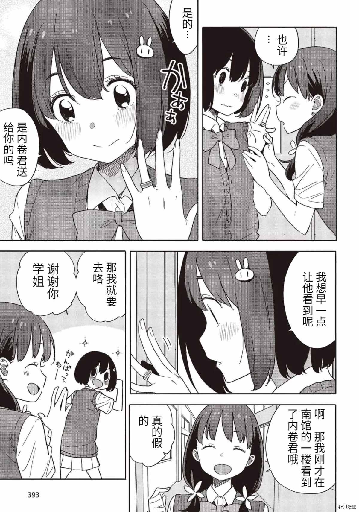 第85话