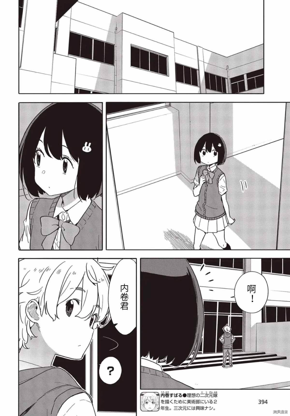 第85话