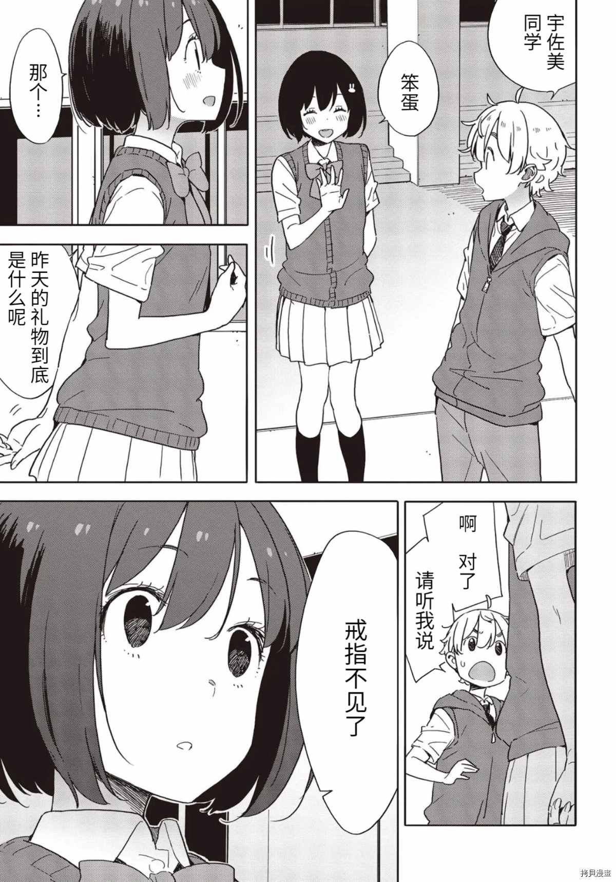 第85话