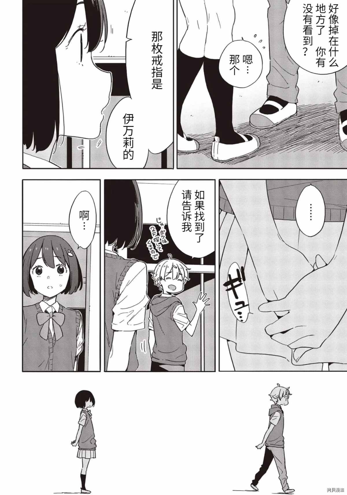 第85话