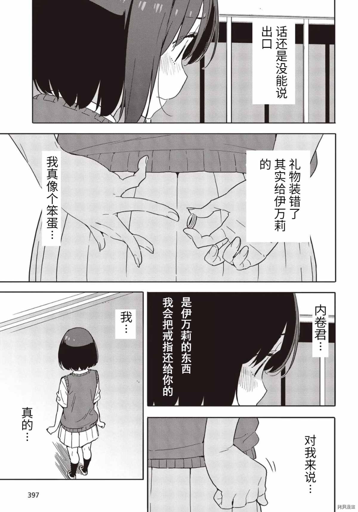 第85话