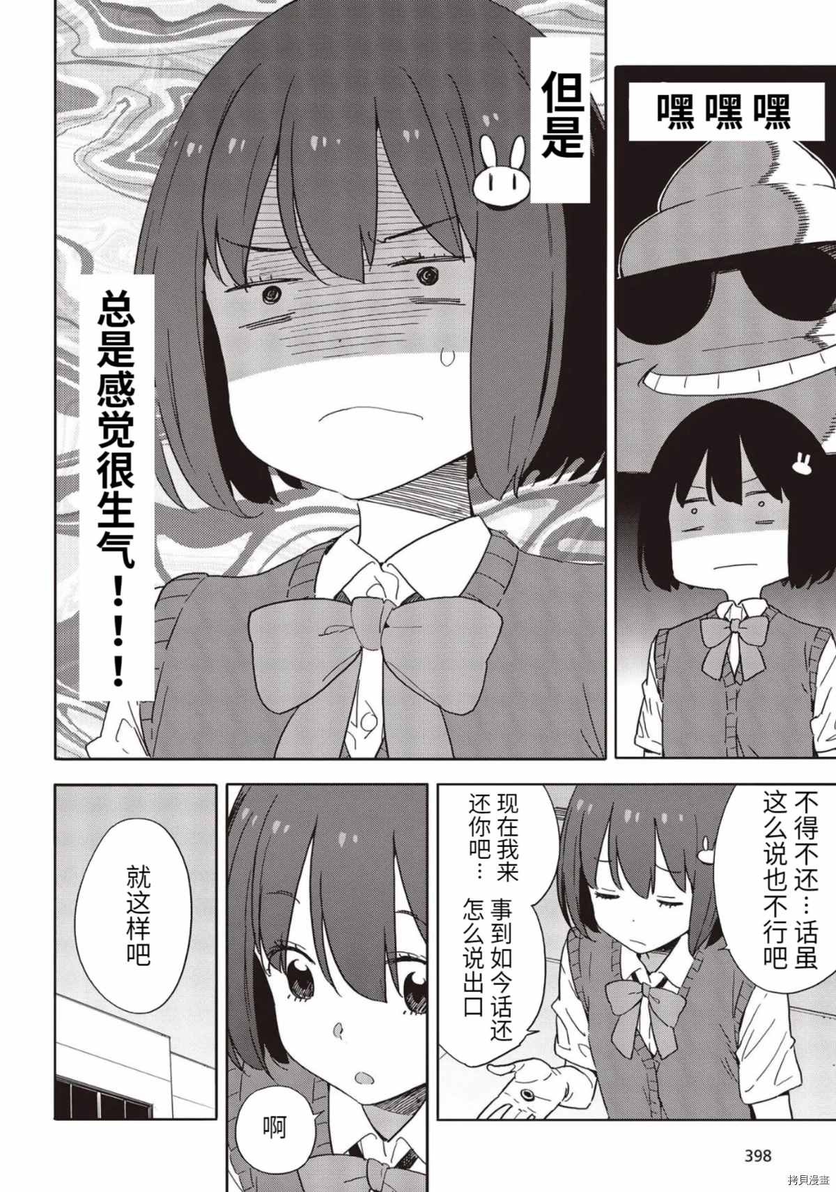 第85话