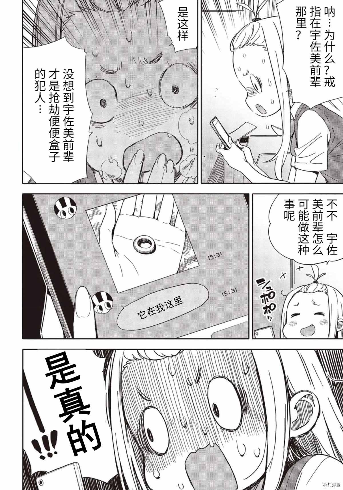 第85话