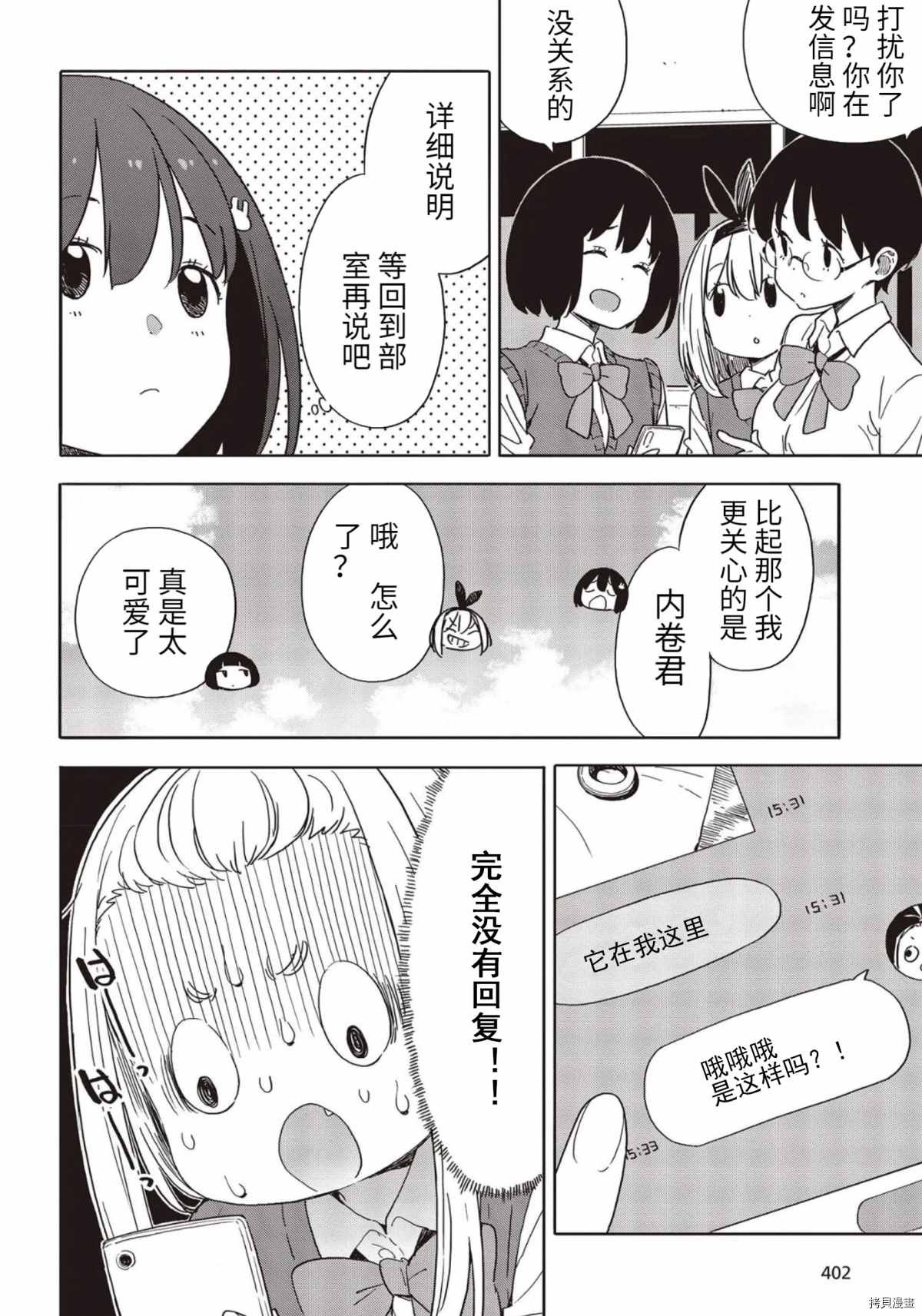 第85话