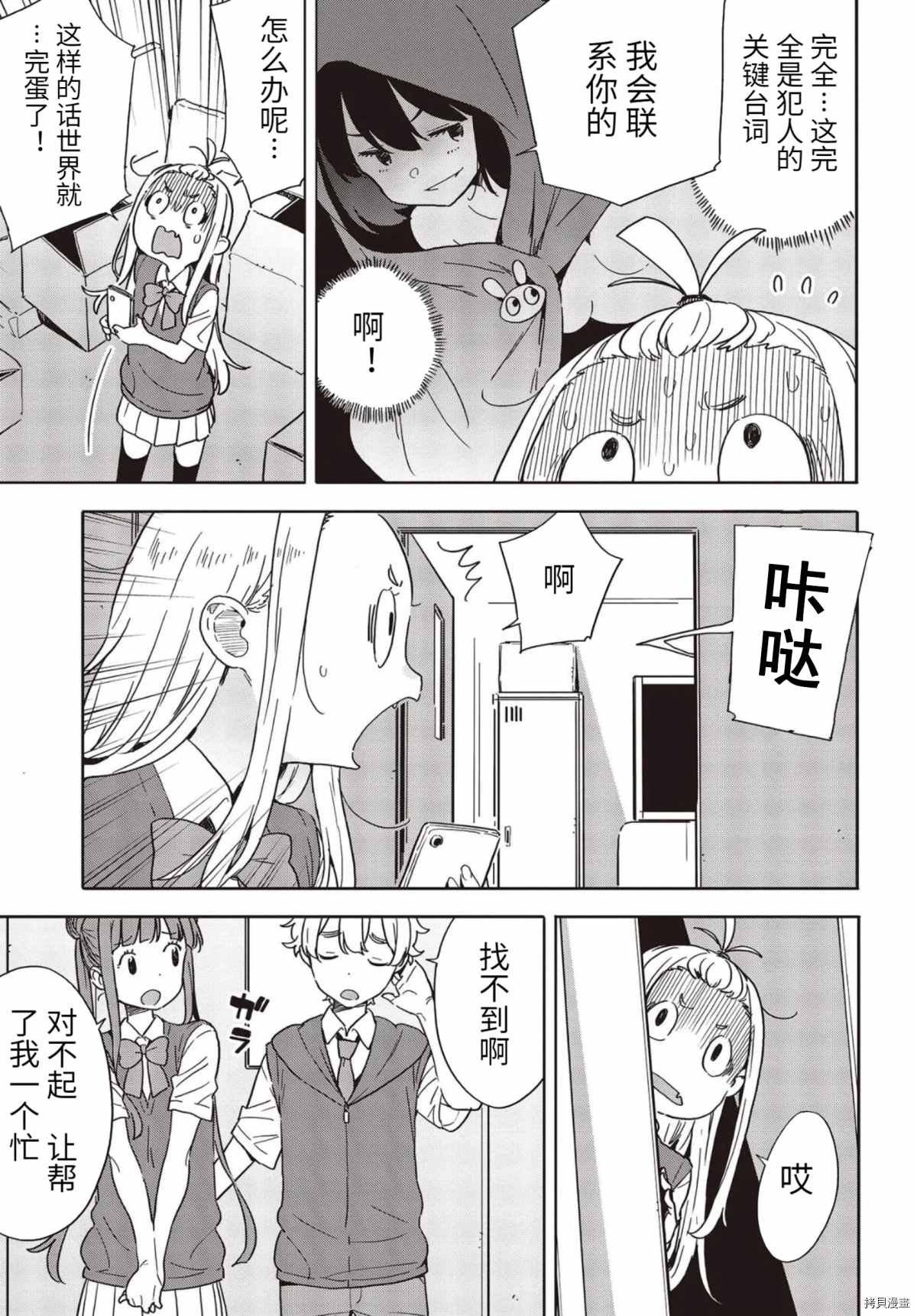 第85话