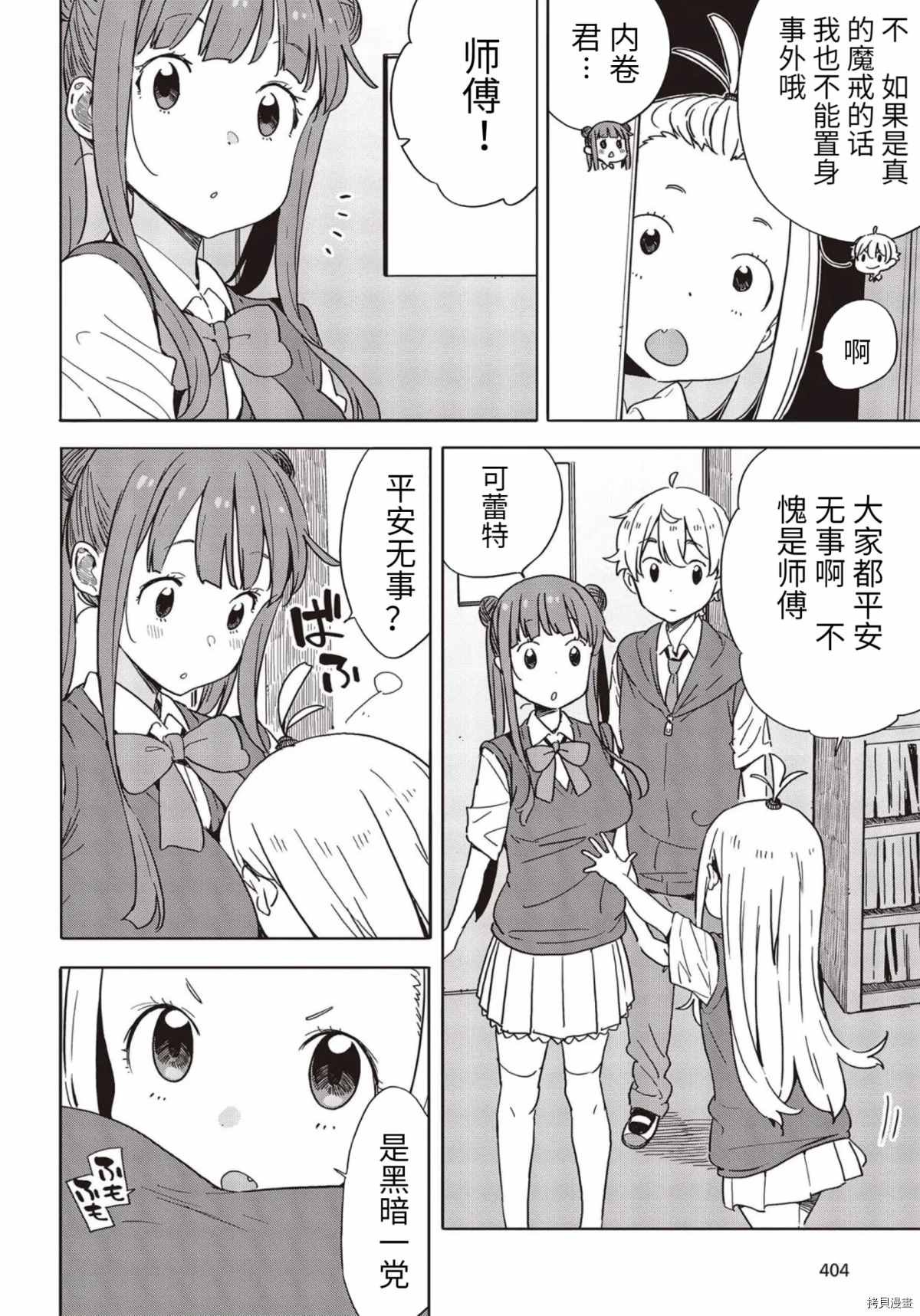 第85话