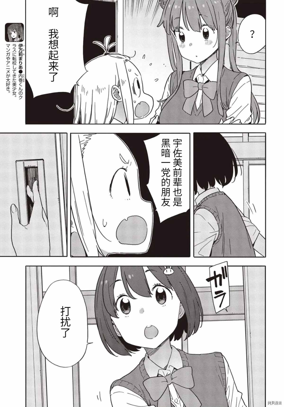第85话