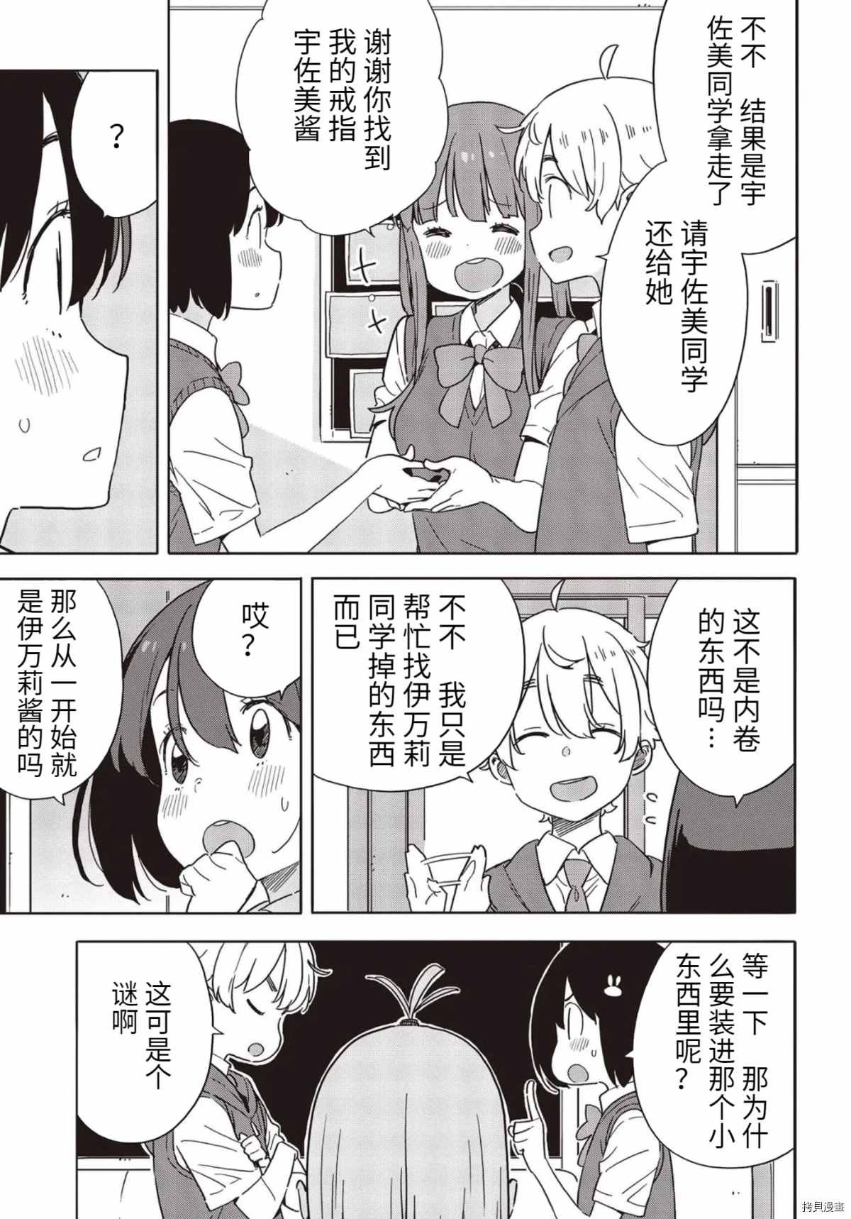 第85话