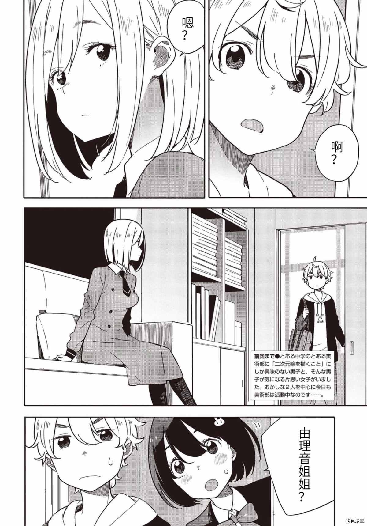 第86话