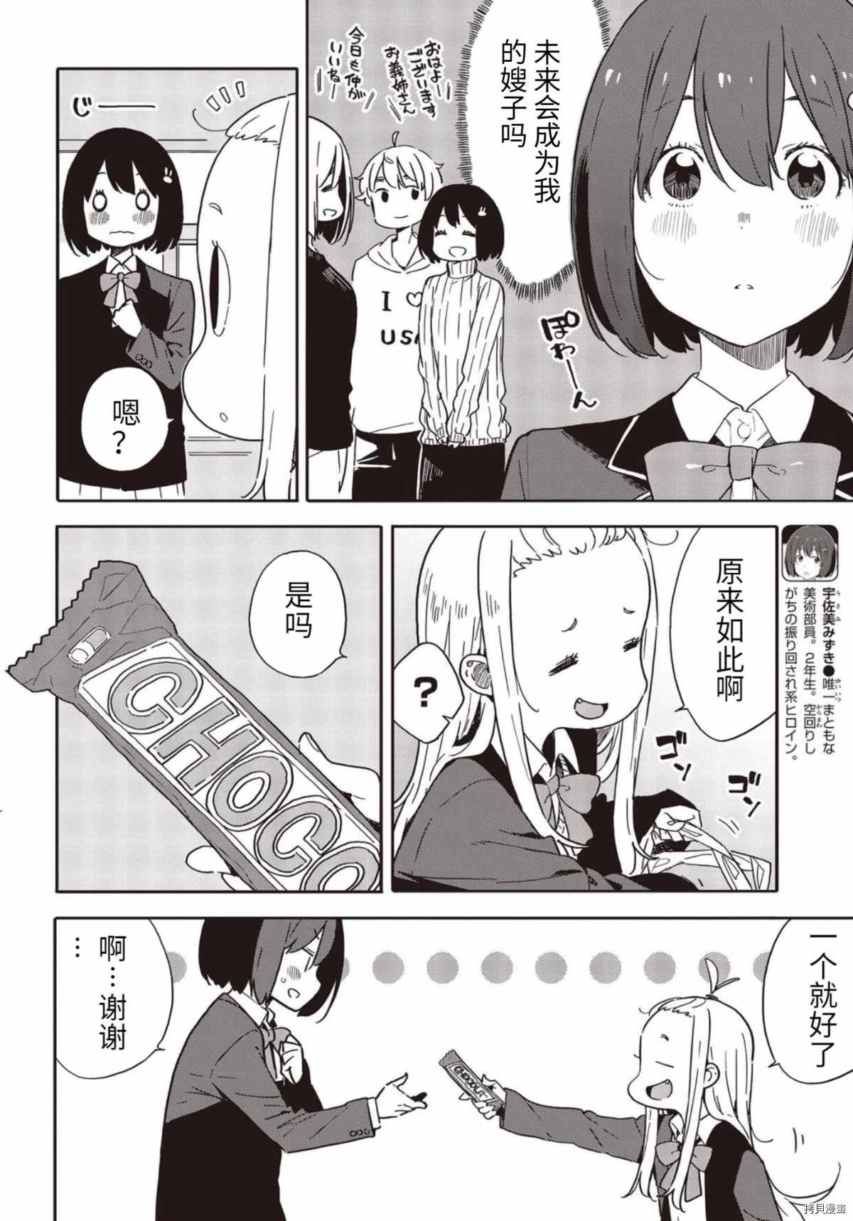 第86话