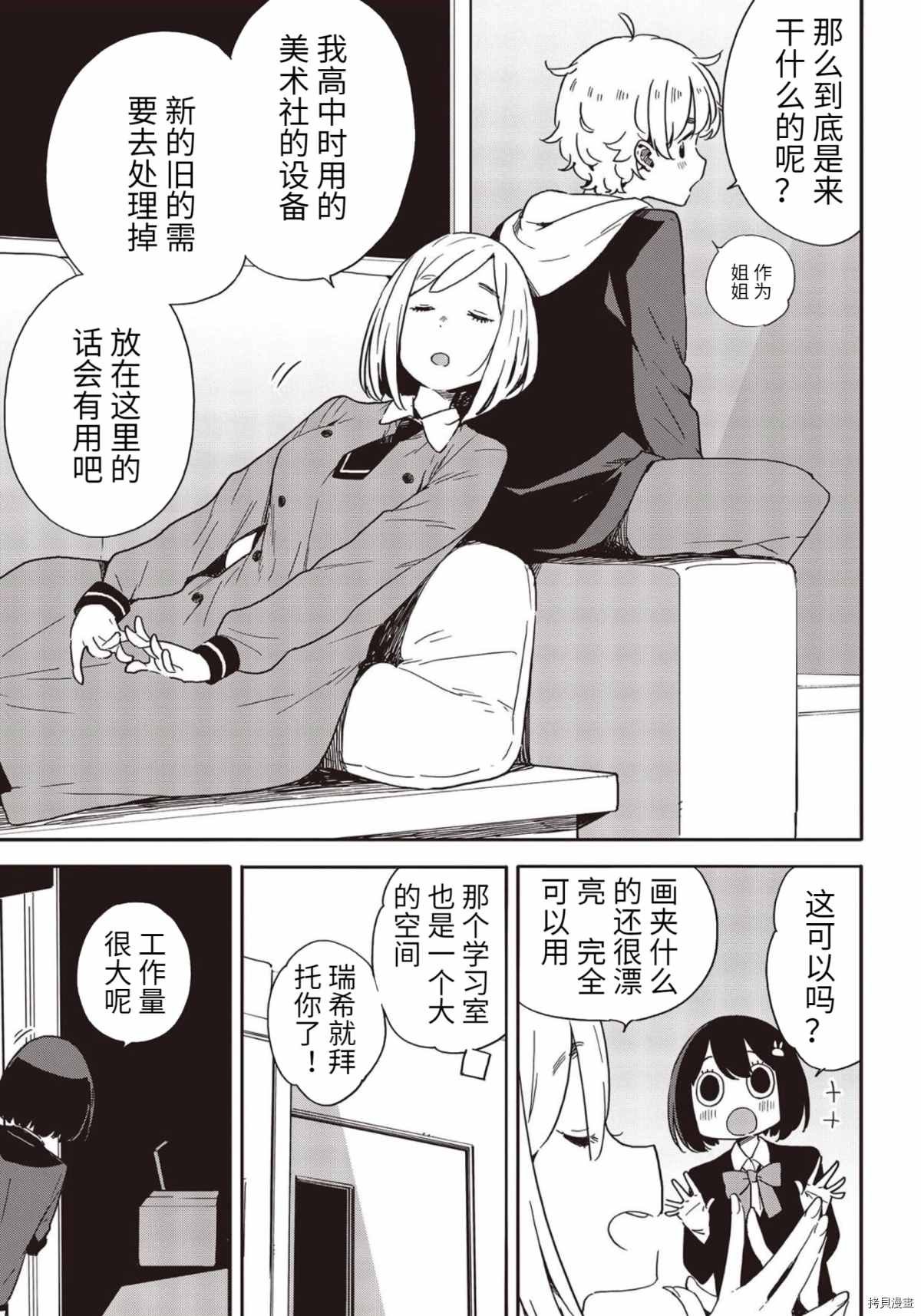 第86话