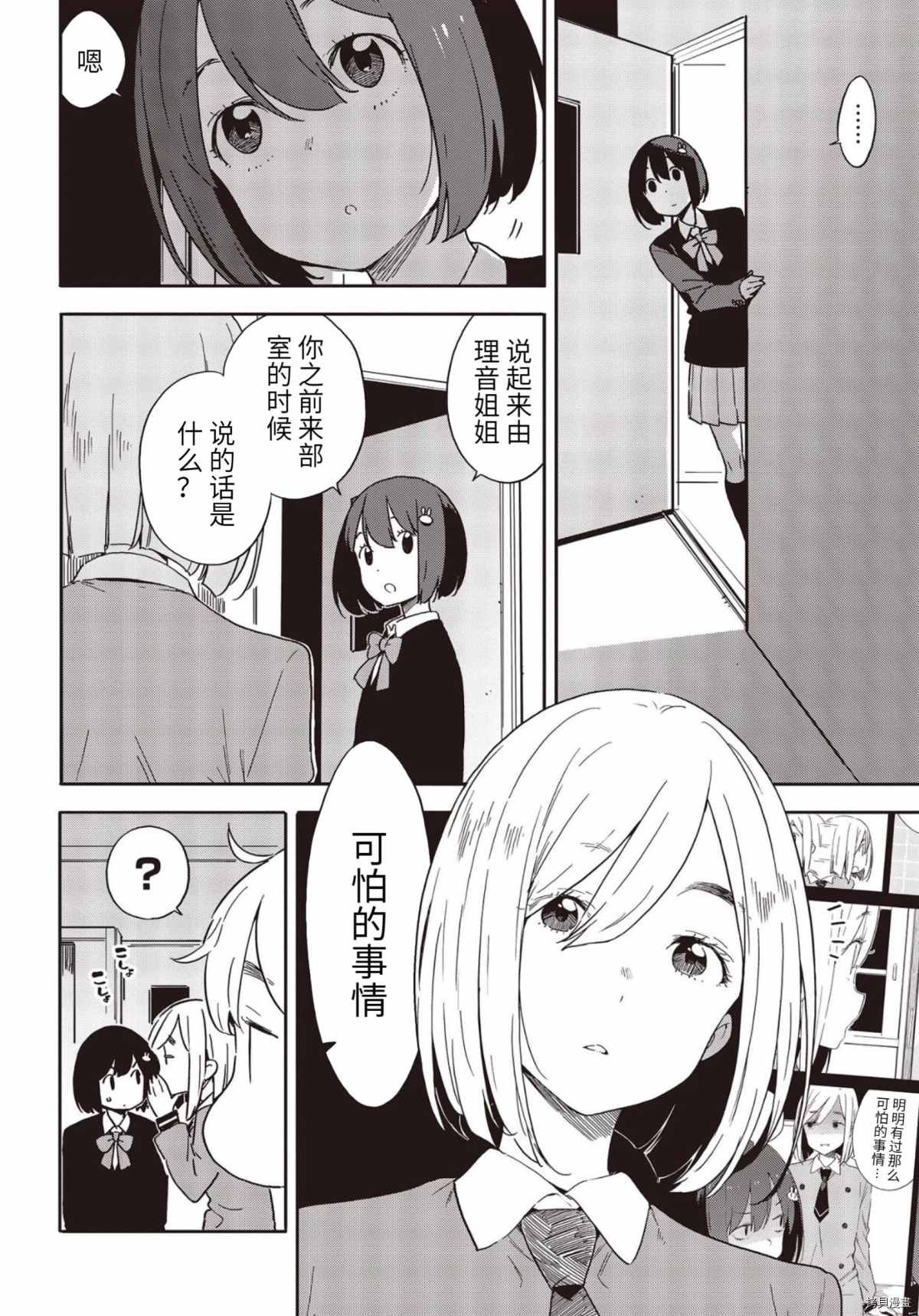 第86话