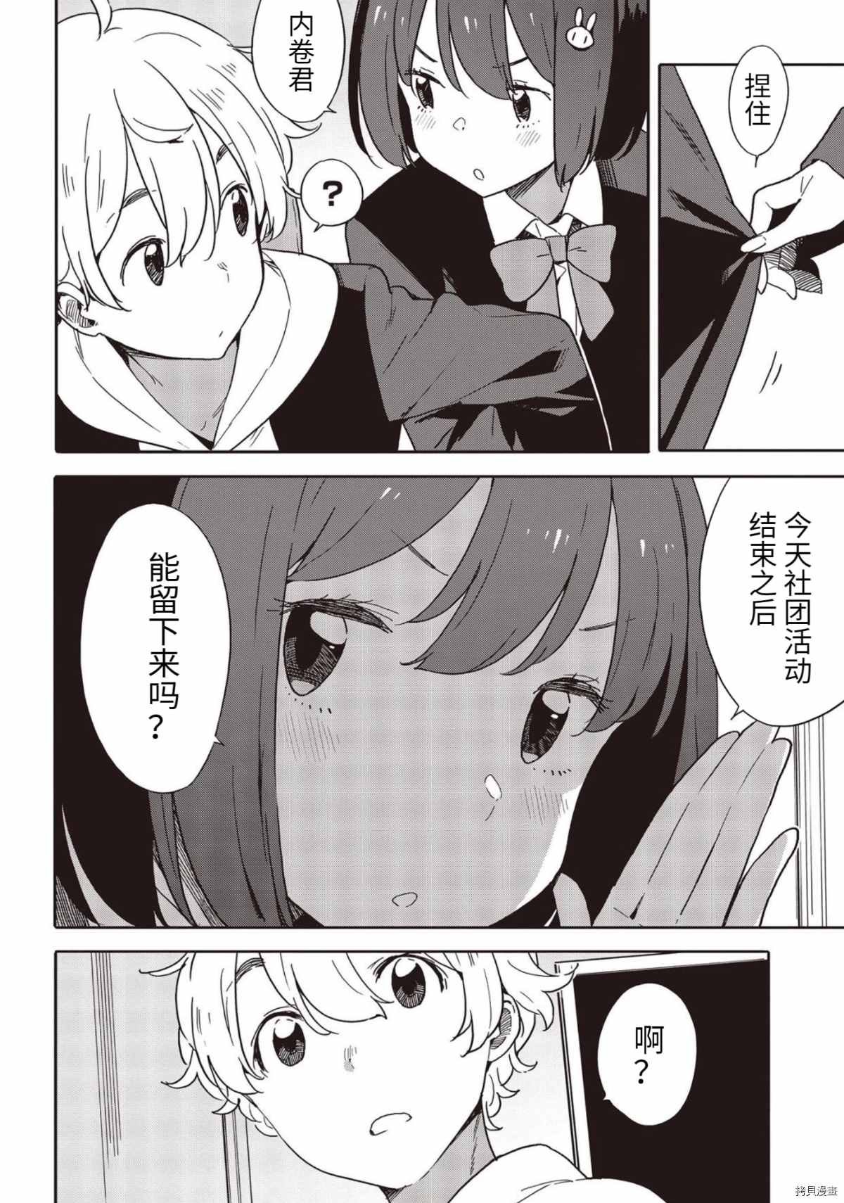 第86话