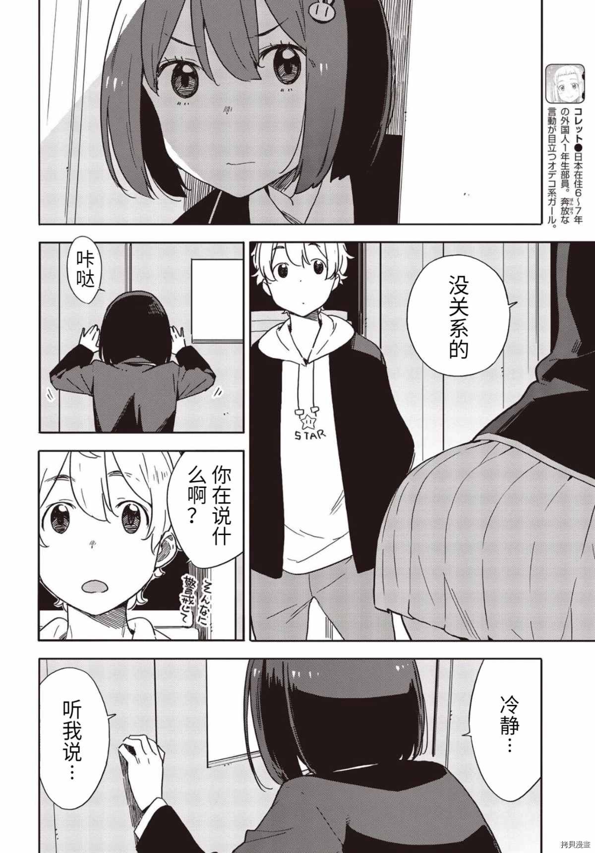 第86话