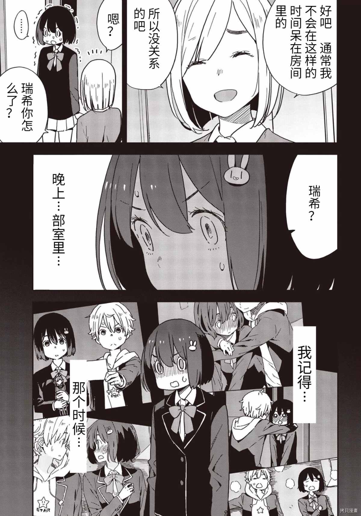 第86话