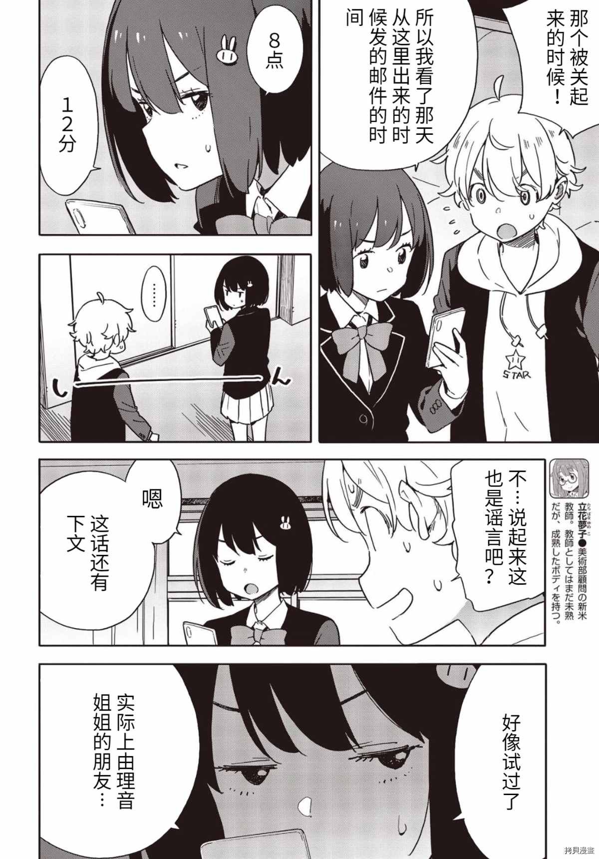 第86话