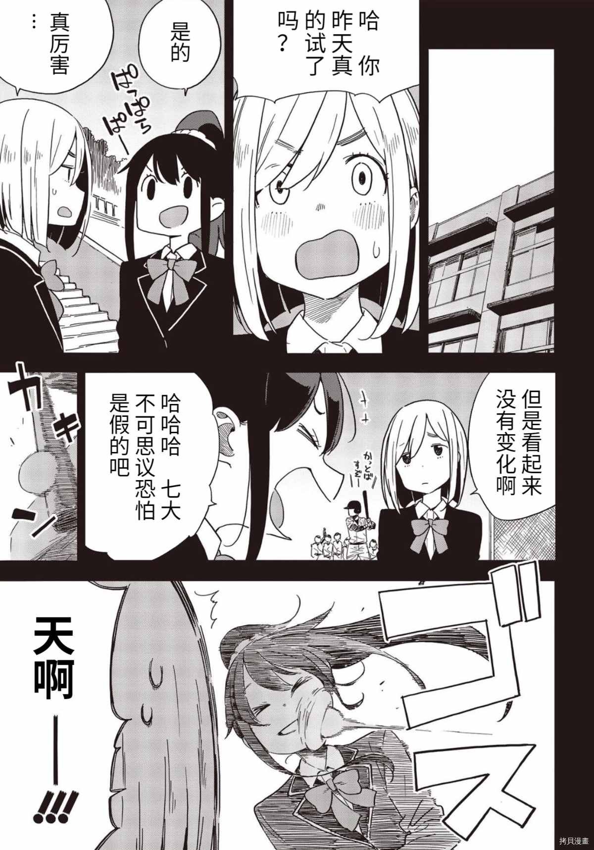 第86话
