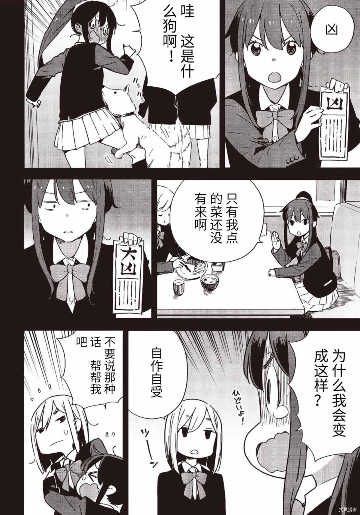 第86话