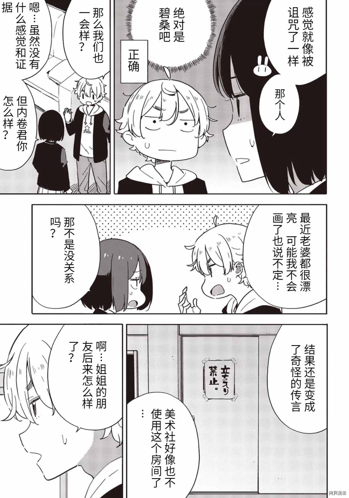第86话