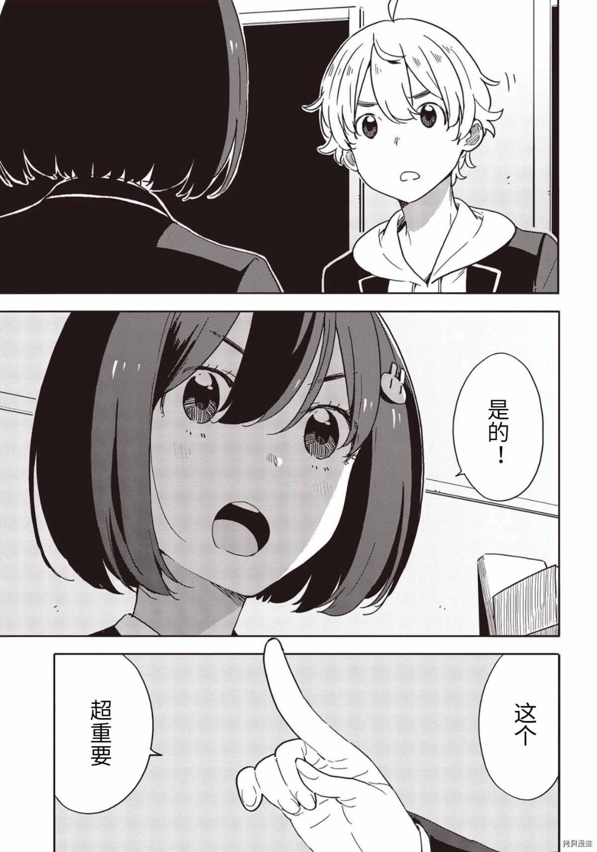 第86话