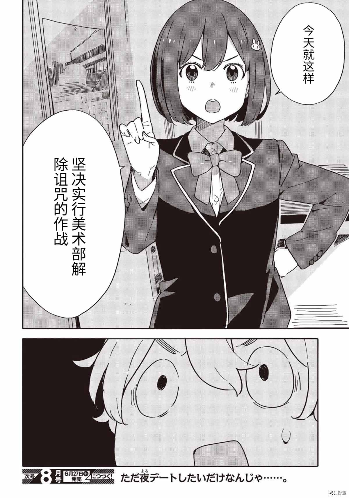 第86话