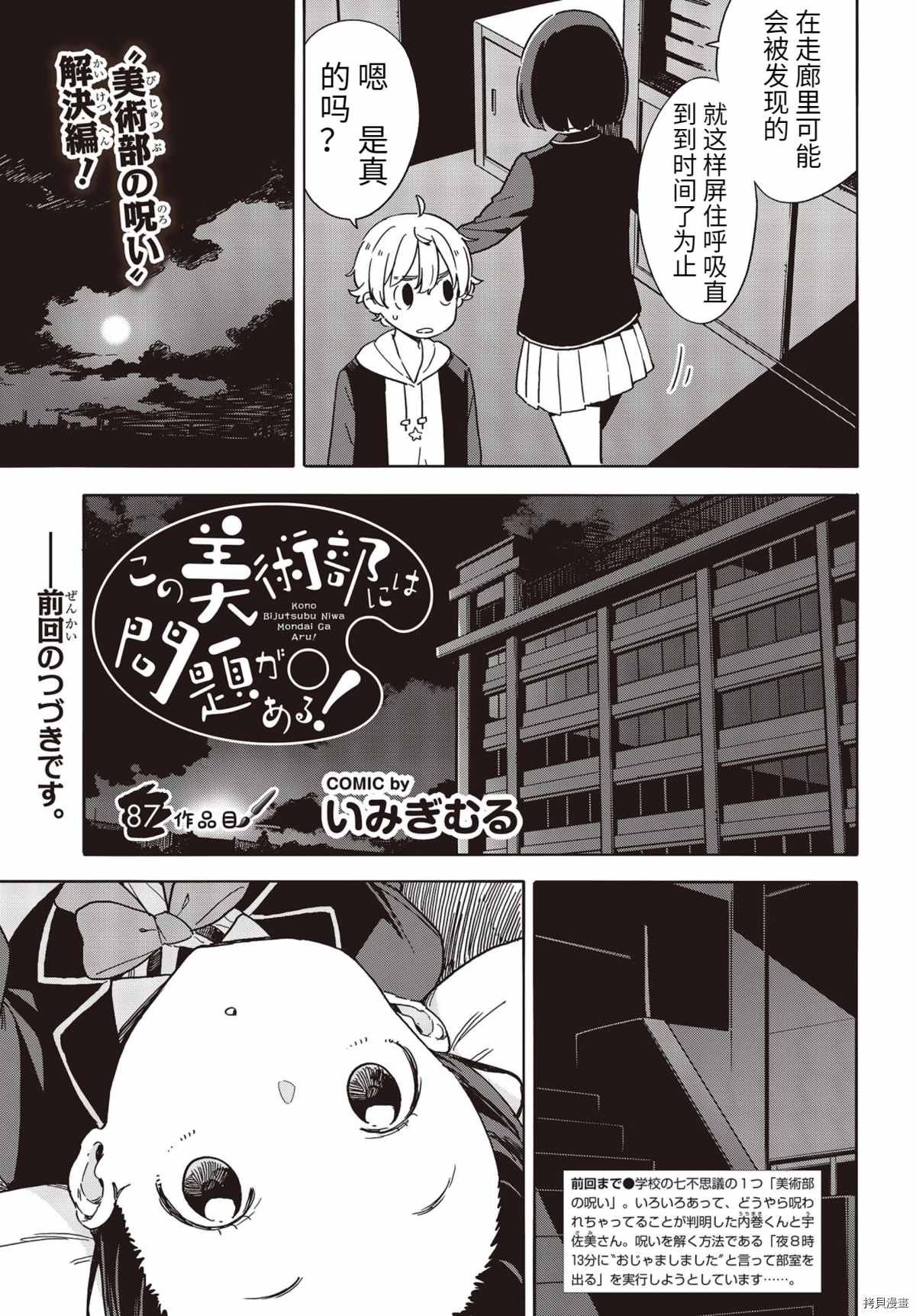 第87话