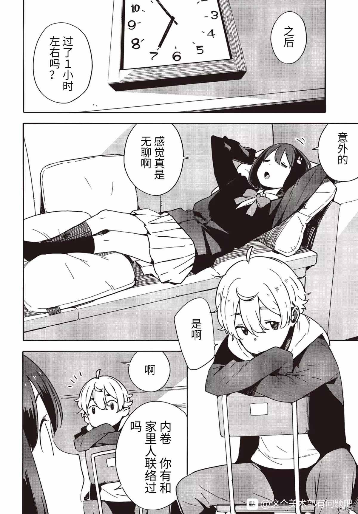 第87话