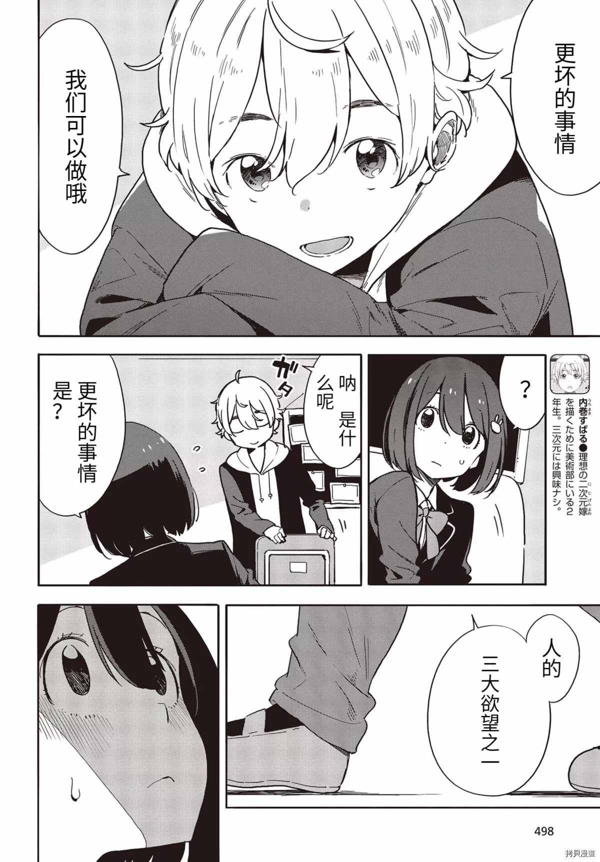第87话
