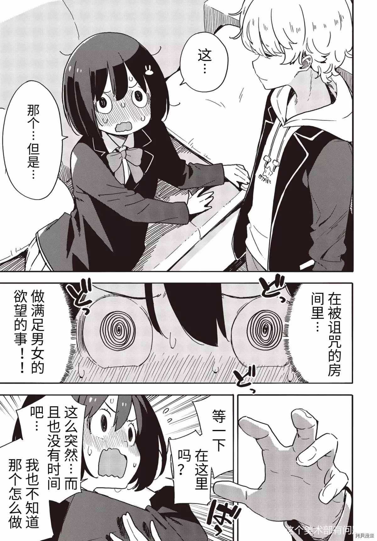 第87话