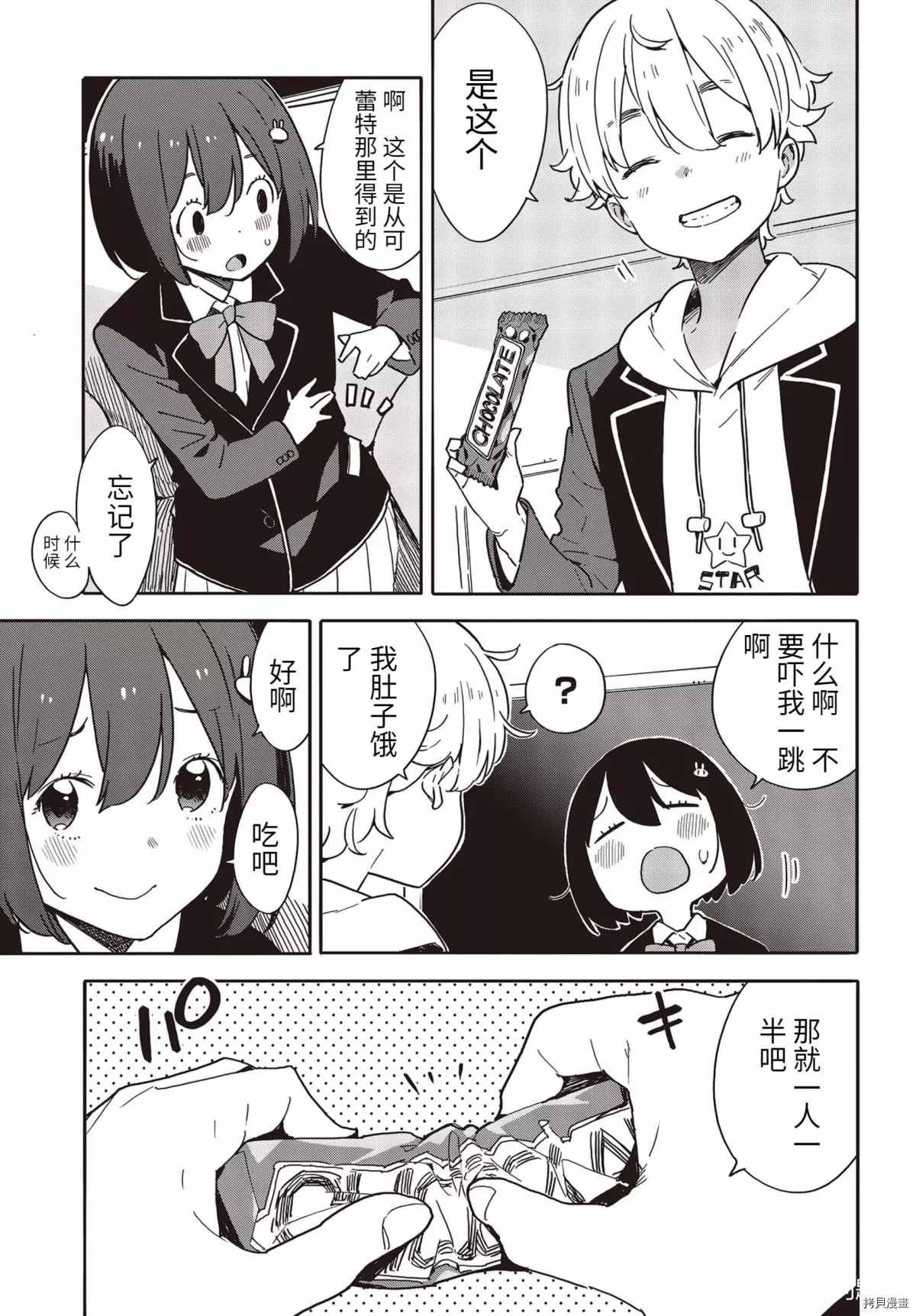 第87话