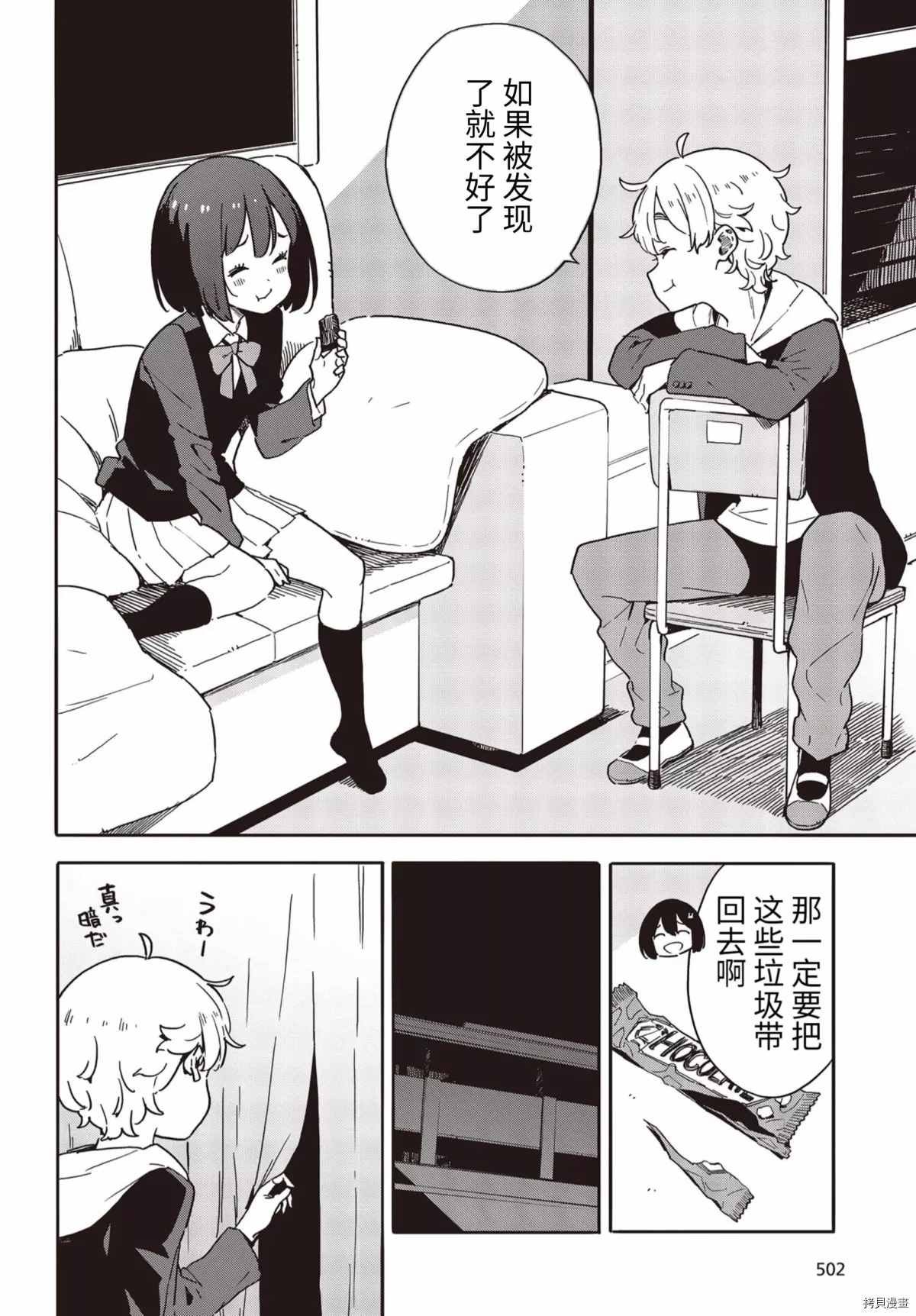 第87话