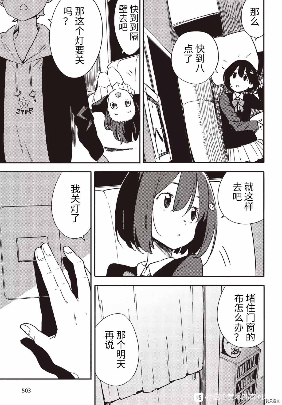 第87话