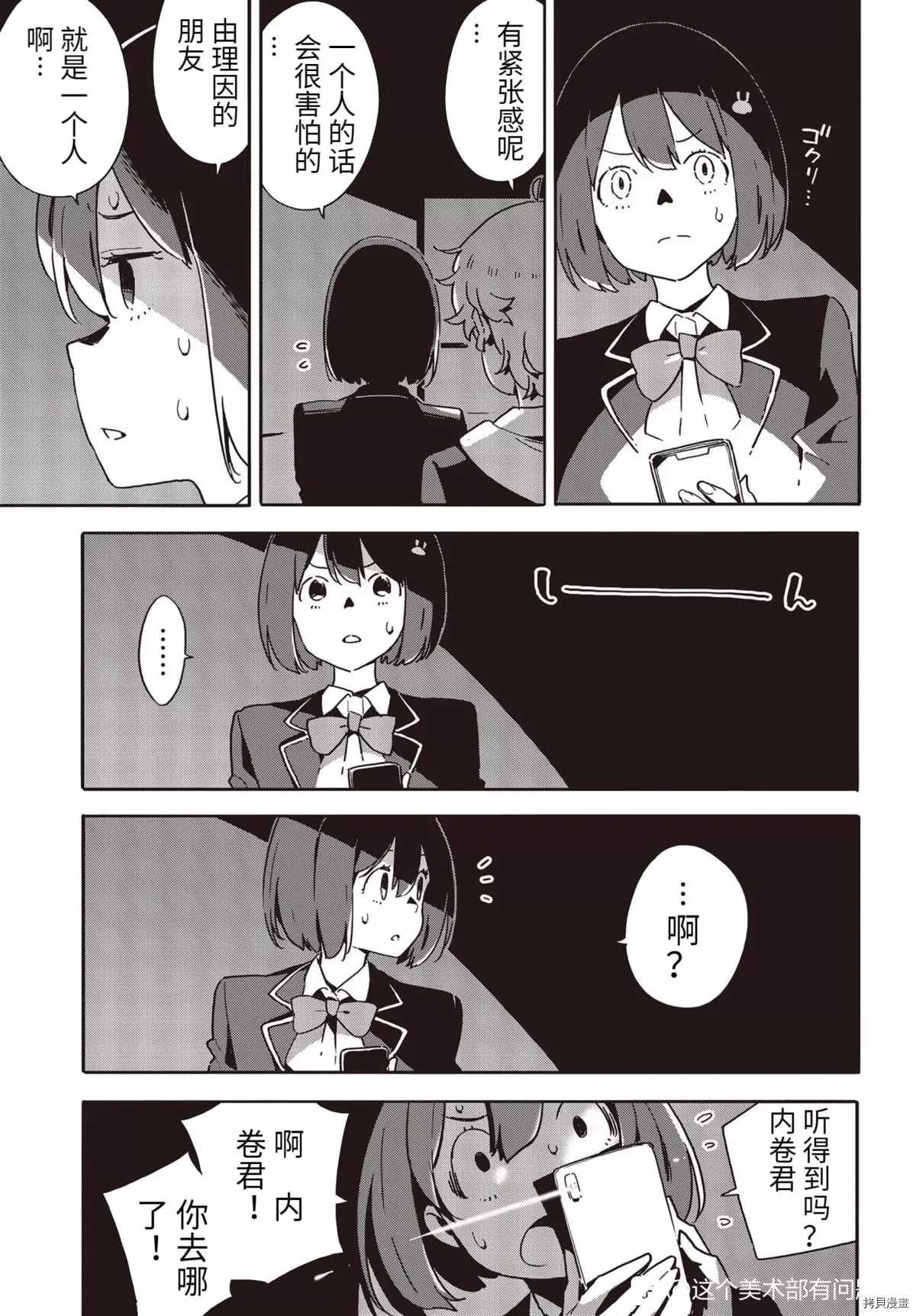 第87话