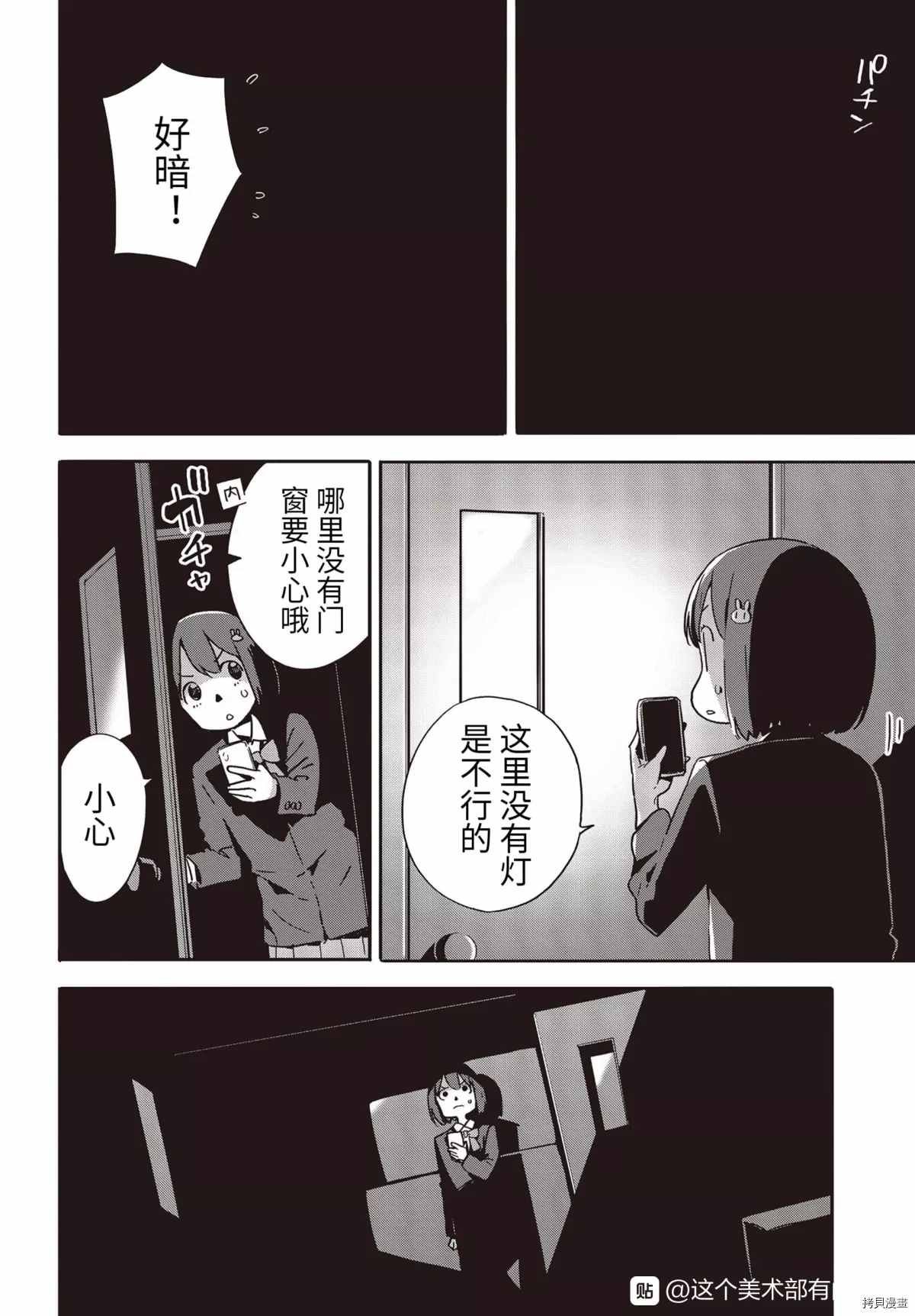 第87话