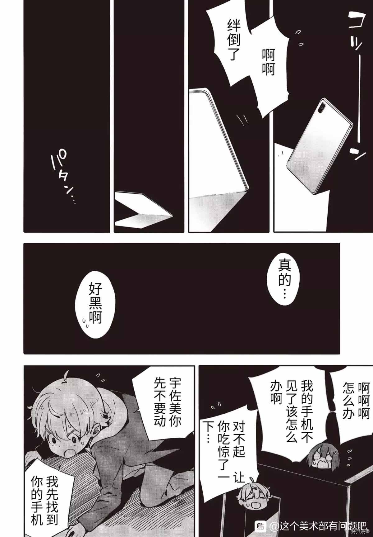 第87话