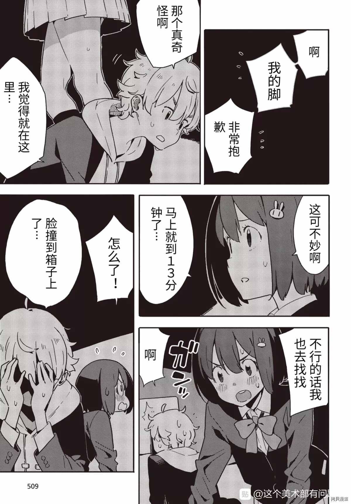 第87话