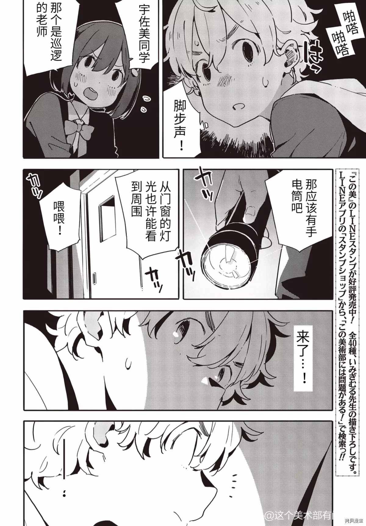 第87话