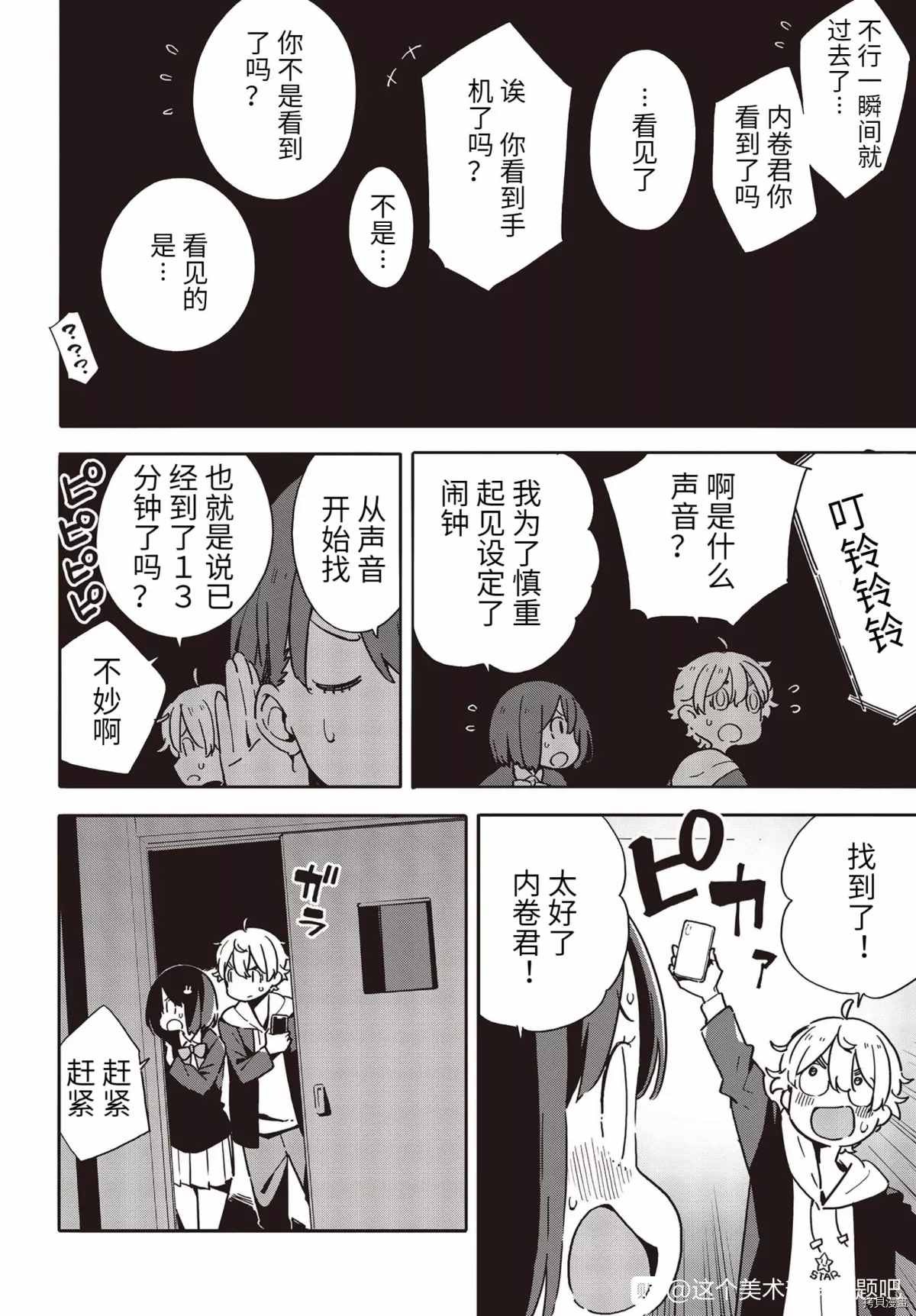 第87话