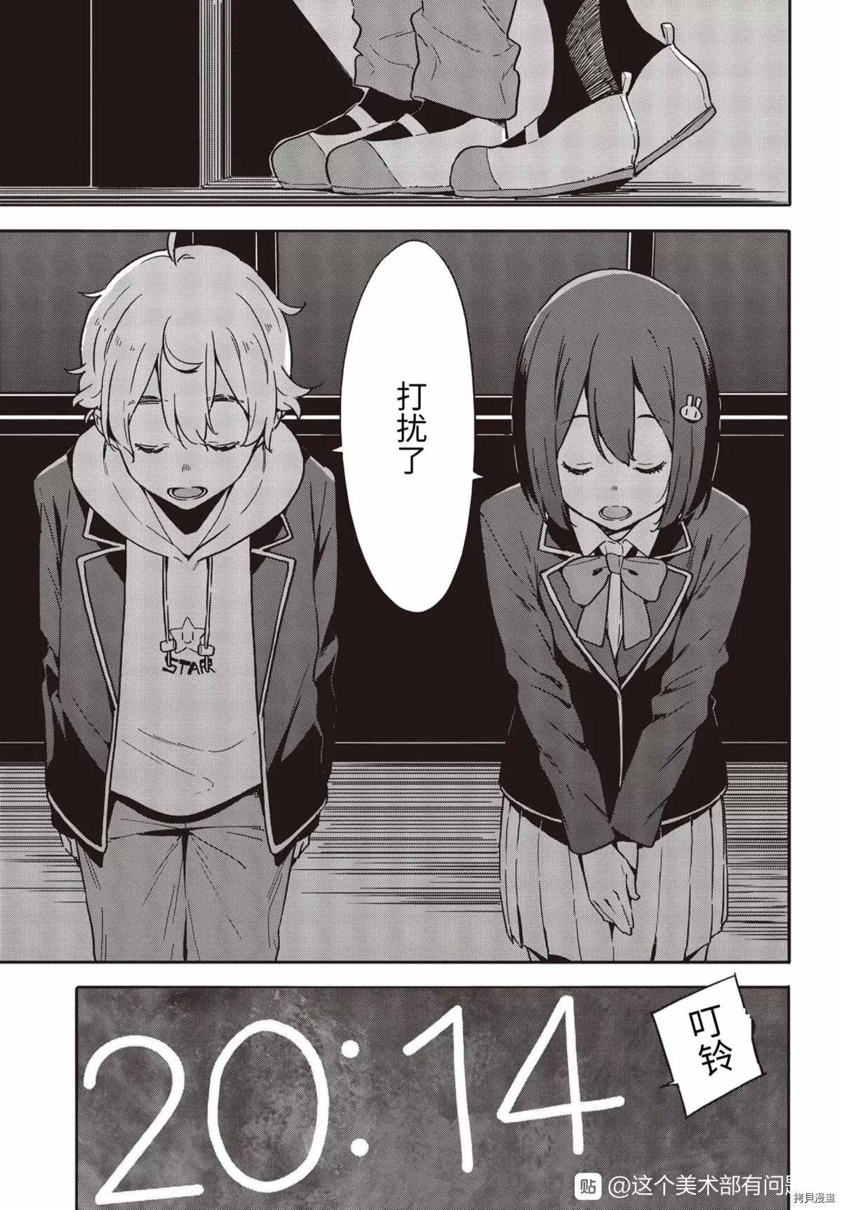 第87话