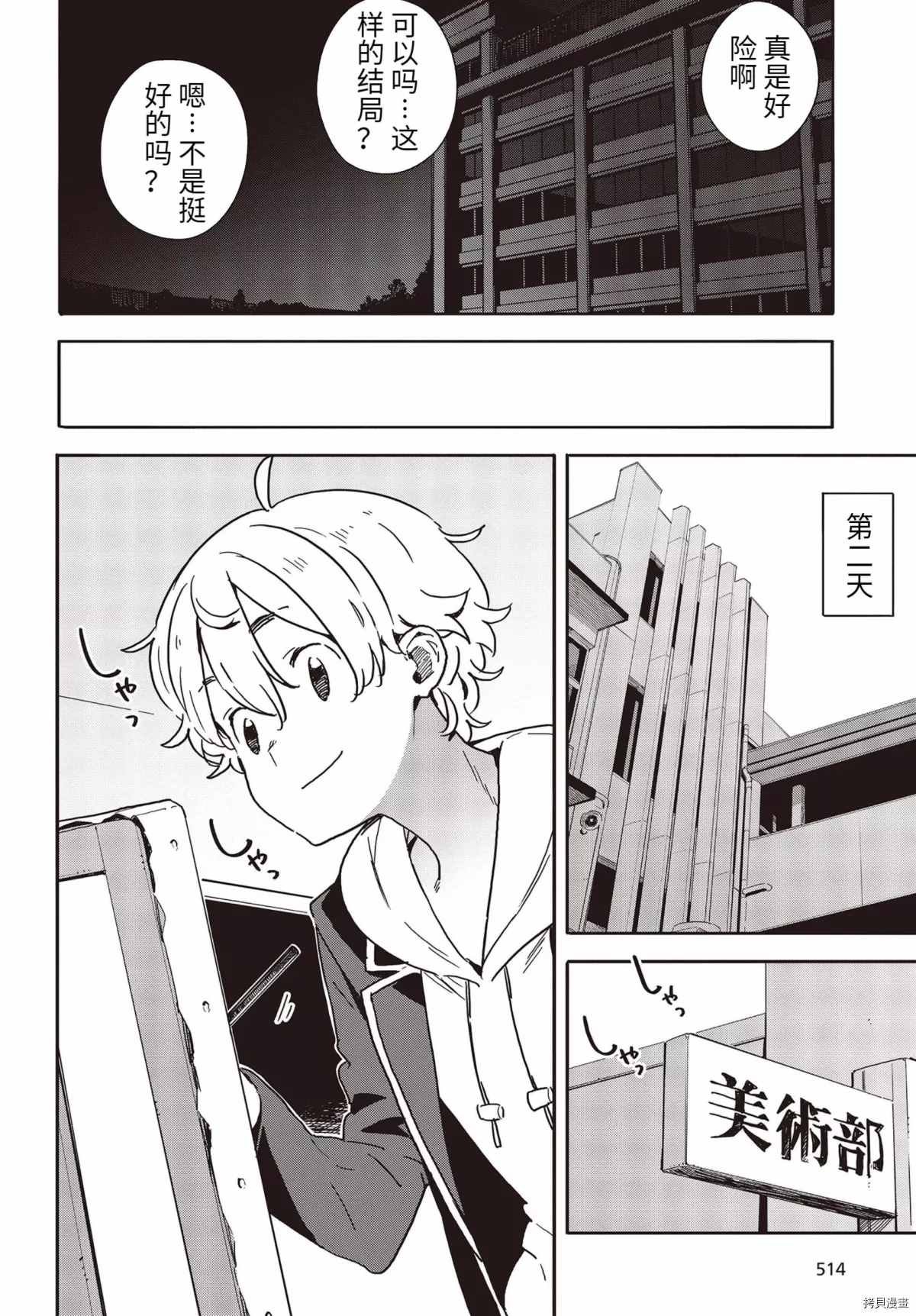 第87话