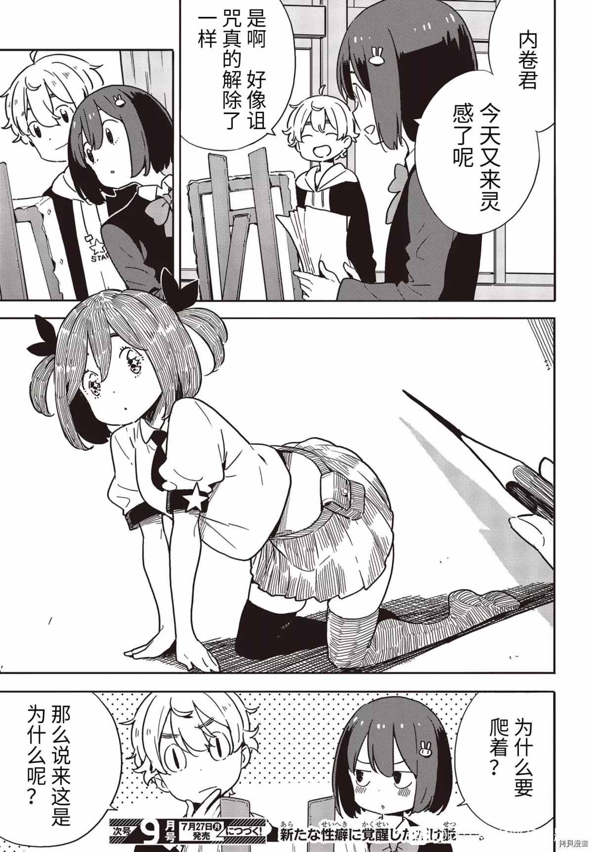 第87话