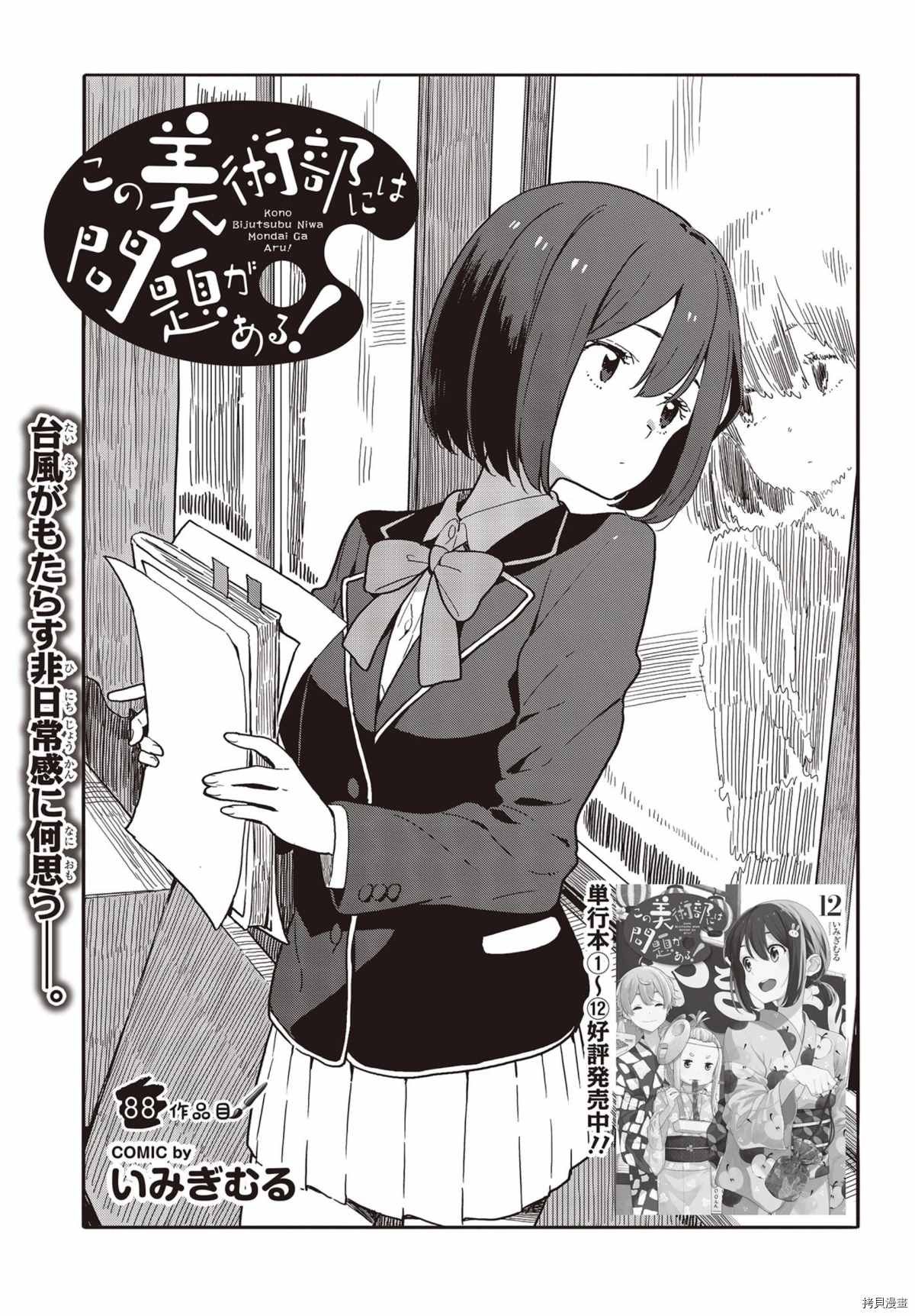 第88话
