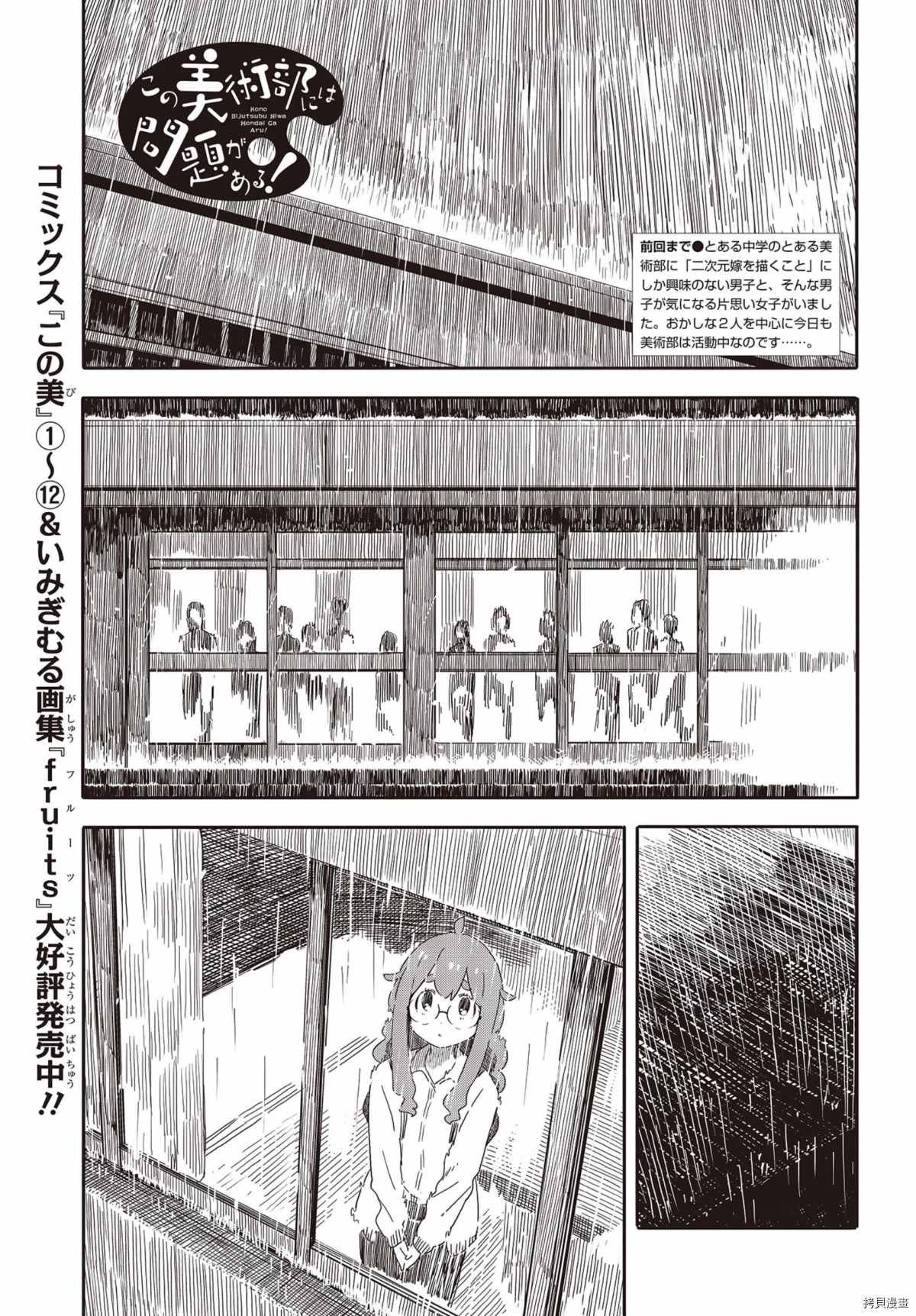 第88话