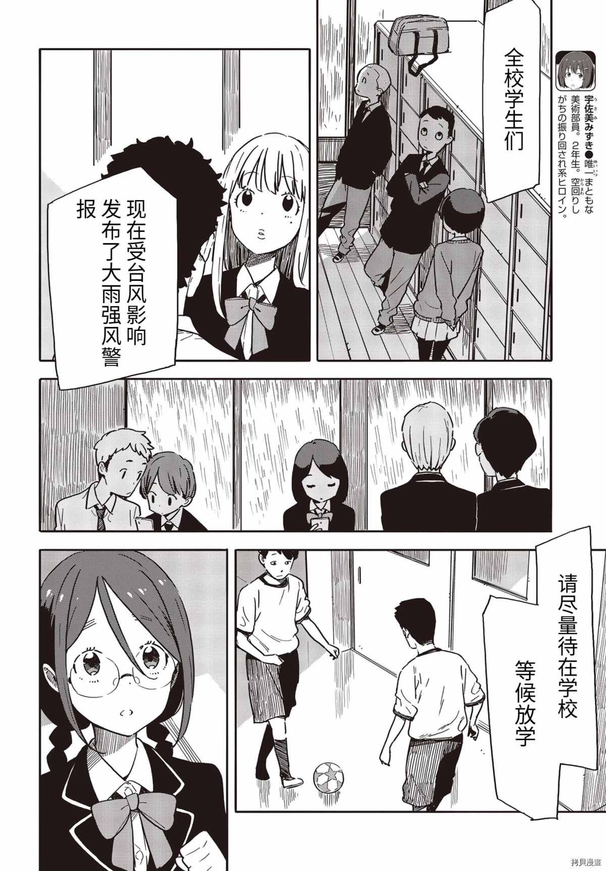 第88话