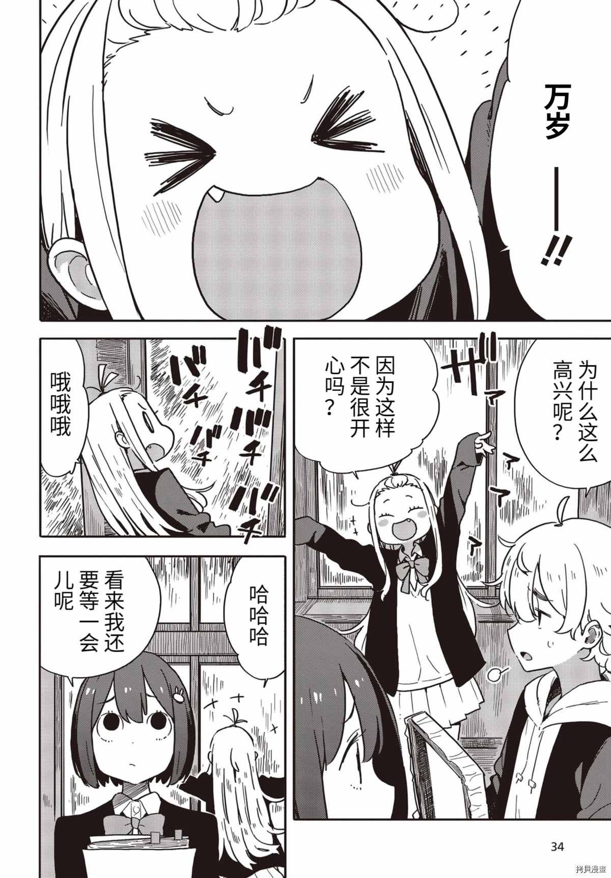 第88话
